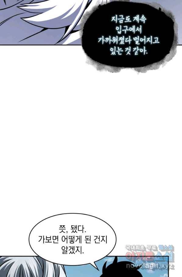 도굴왕 334화 68