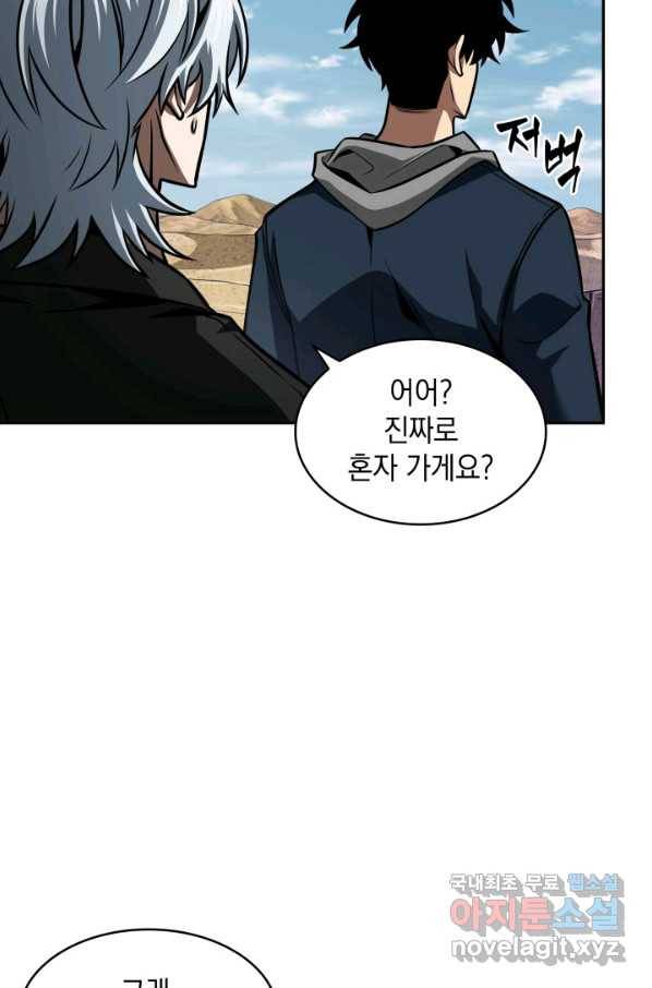 도굴왕 334화 69