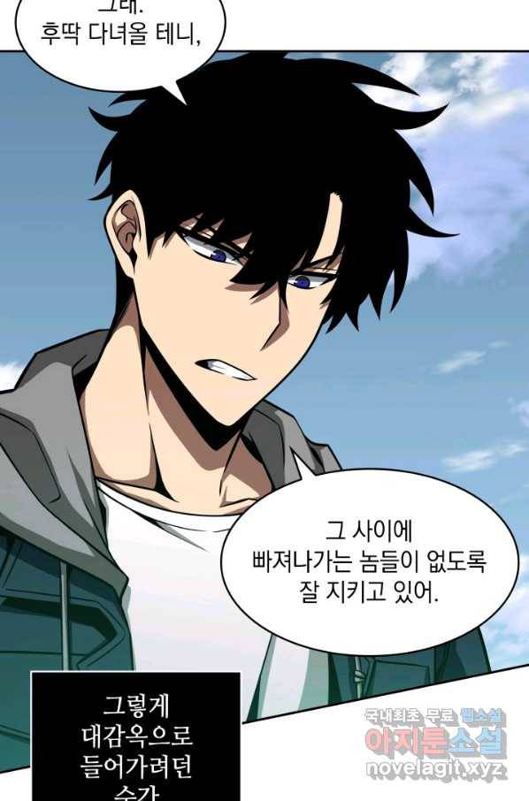 도굴왕 334화 70