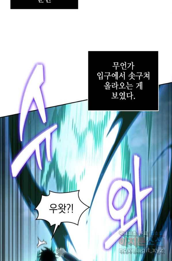 도굴왕 334화 71