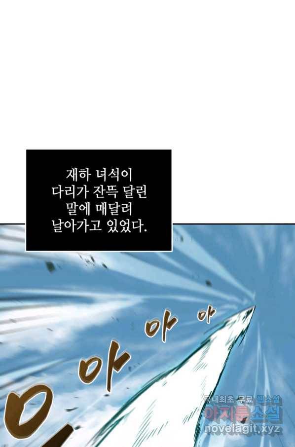 도굴왕 334화 77