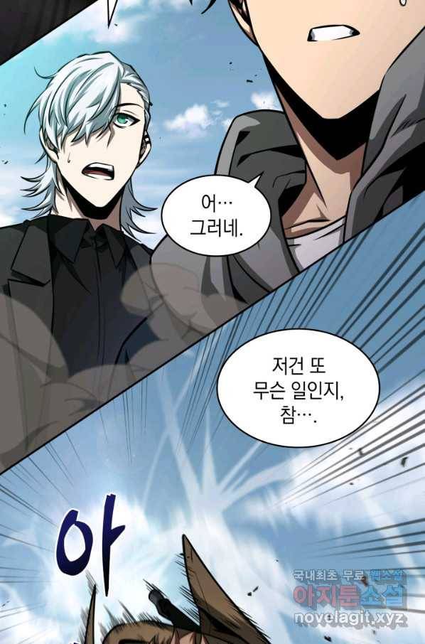도굴왕 334화 79