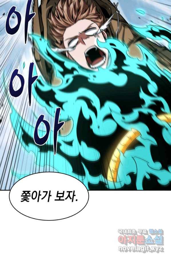도굴왕 334화 80