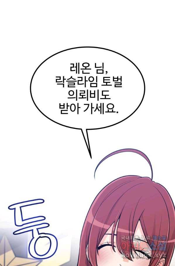 검빨로 레벨업 22화 1