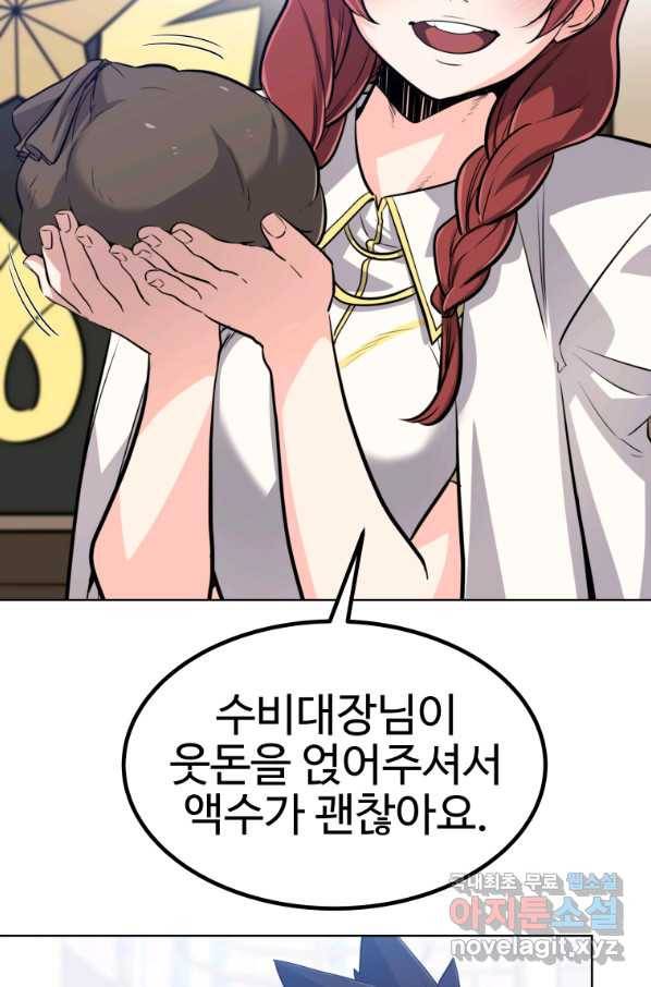검빨로 레벨업 22화 2