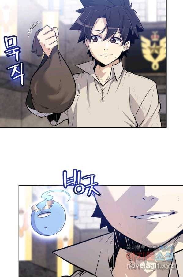 검빨로 레벨업 22화 3