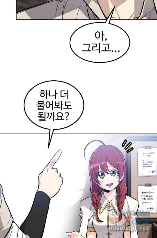 검빨로 레벨업 22화 4