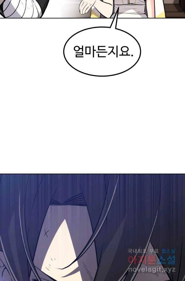 검빨로 레벨업 22화 5