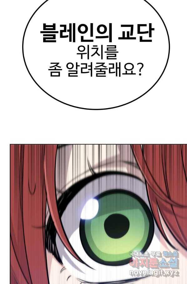 검빨로 레벨업 22화 7