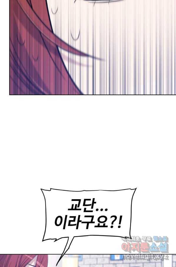 검빨로 레벨업 22화 8