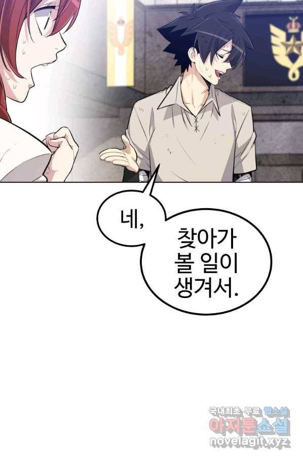 검빨로 레벨업 22화 9