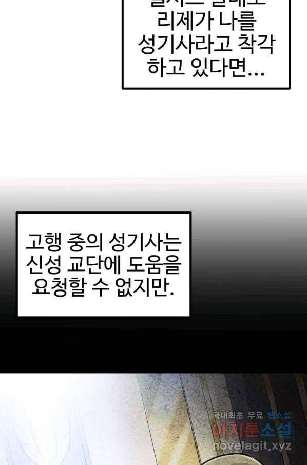 검빨로 레벨업 22화 12