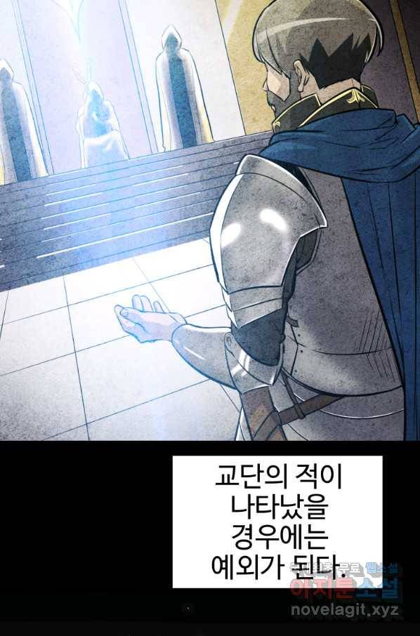 검빨로 레벨업 22화 13