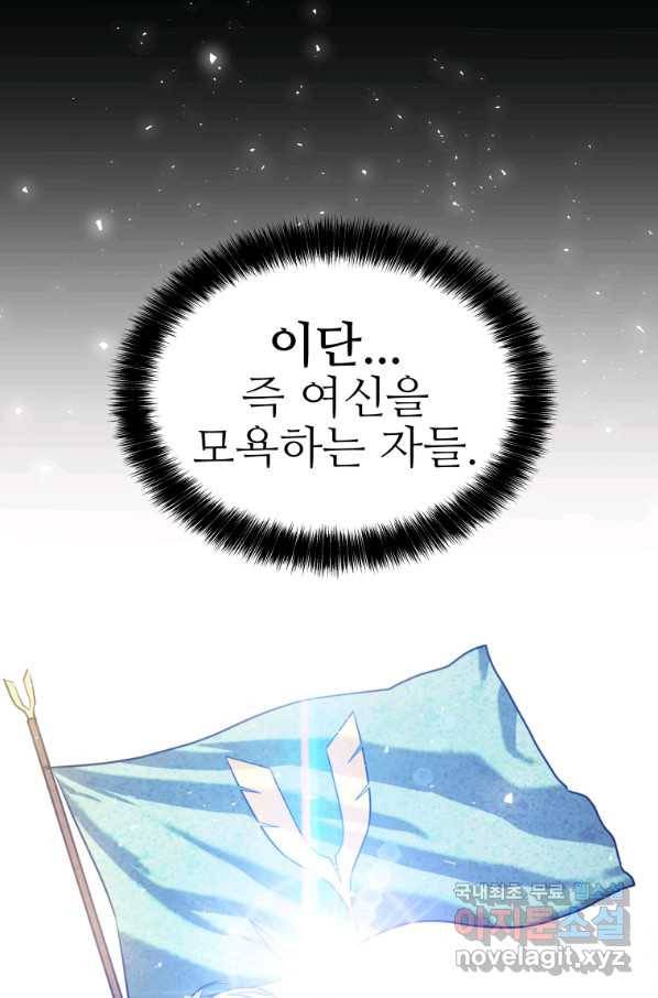 검빨로 레벨업 22화 14