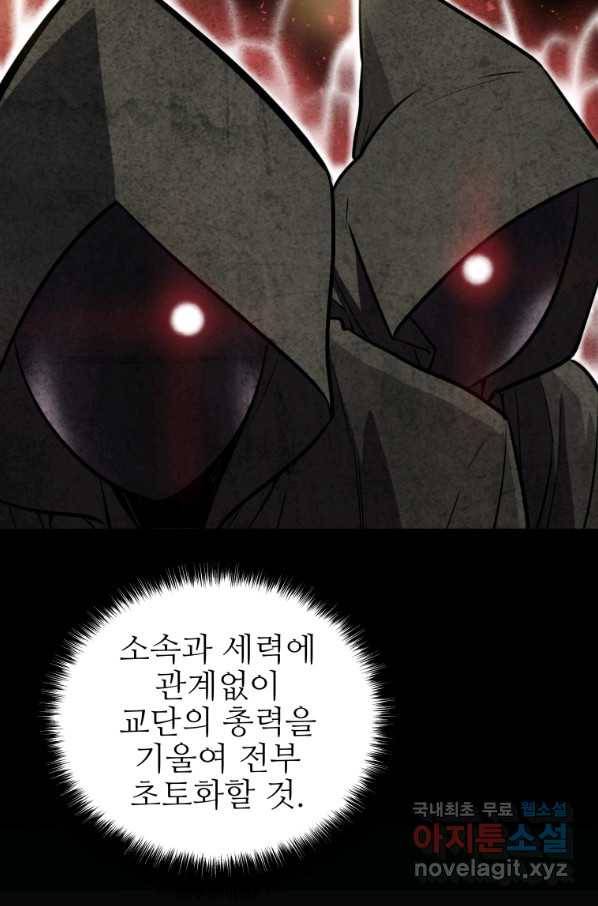 검빨로 레벨업 22화 16