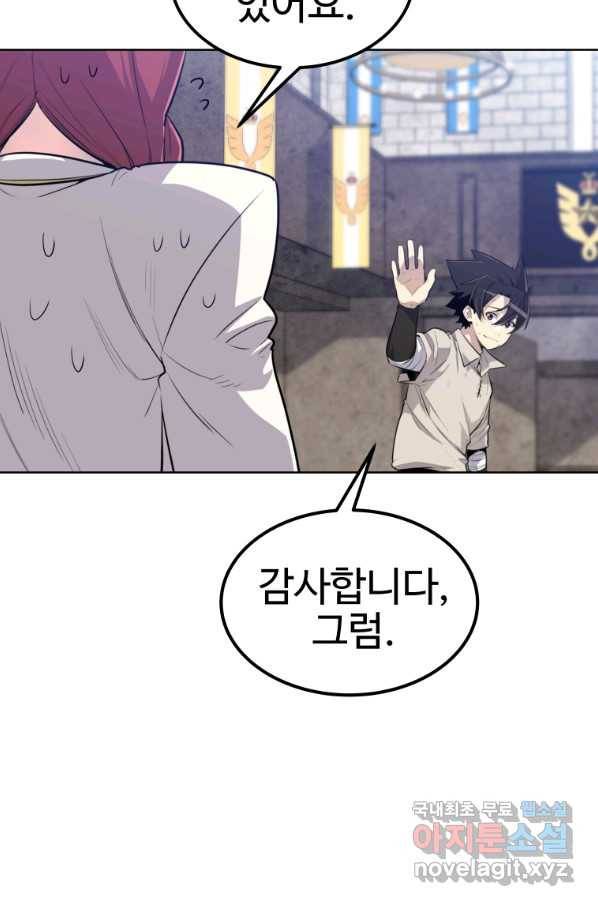 검빨로 레벨업 22화 18