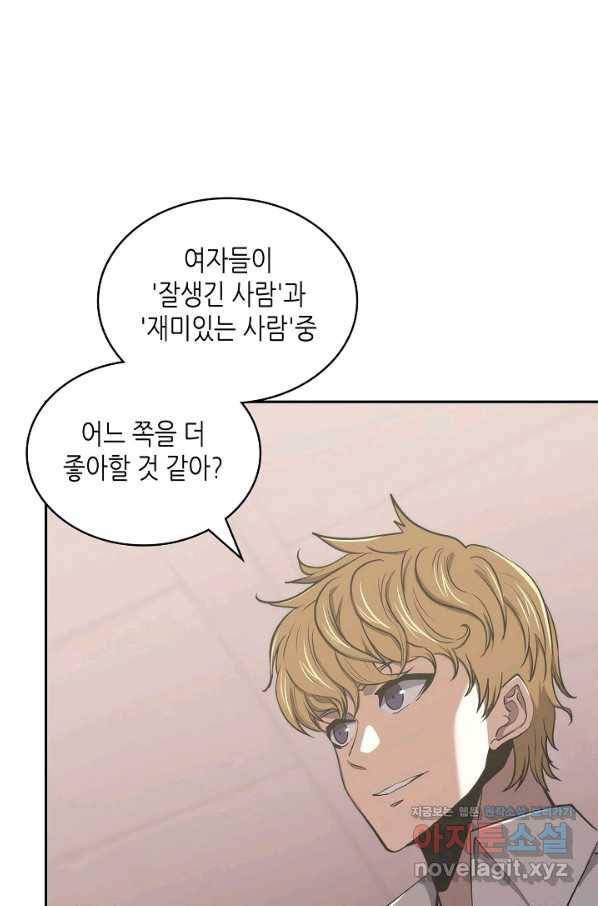 이차원 용병 시즌5 26화 5