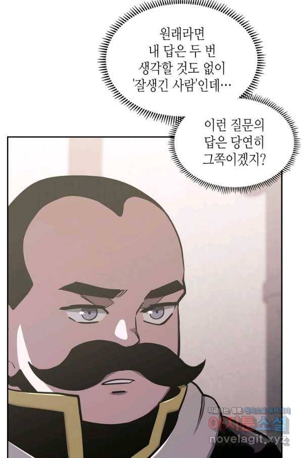 이차원 용병 시즌5 26화 7
