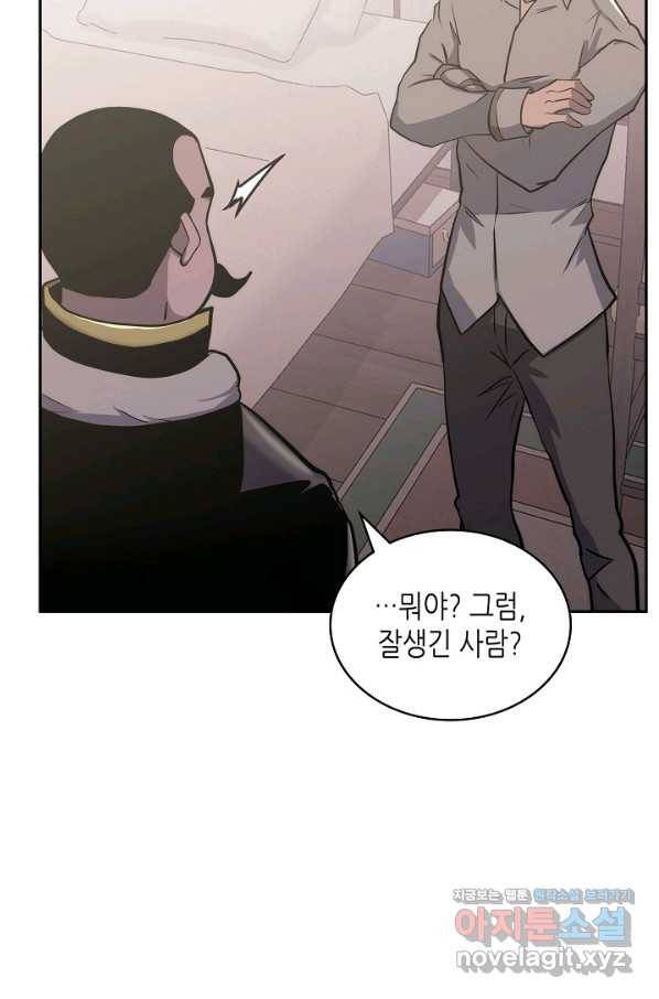 이차원 용병 시즌5 26화 9