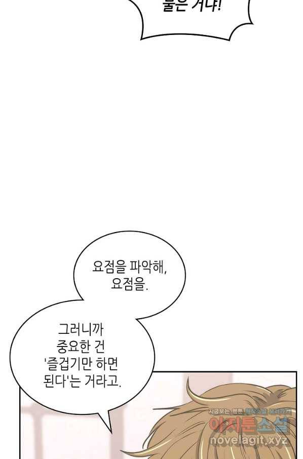 이차원 용병 시즌5 26화 11