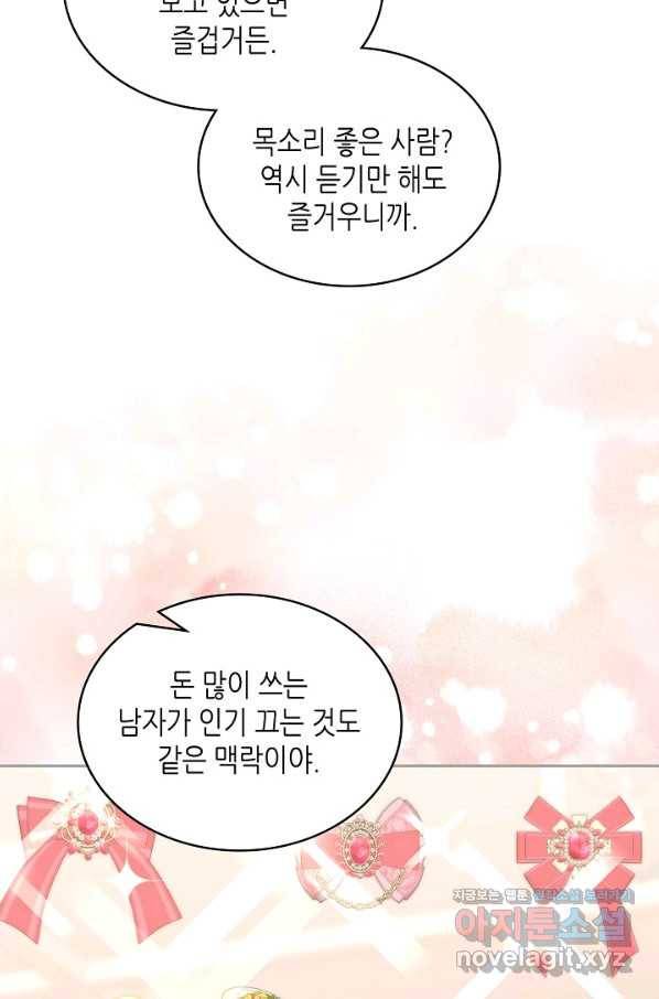 이차원 용병 시즌5 26화 13