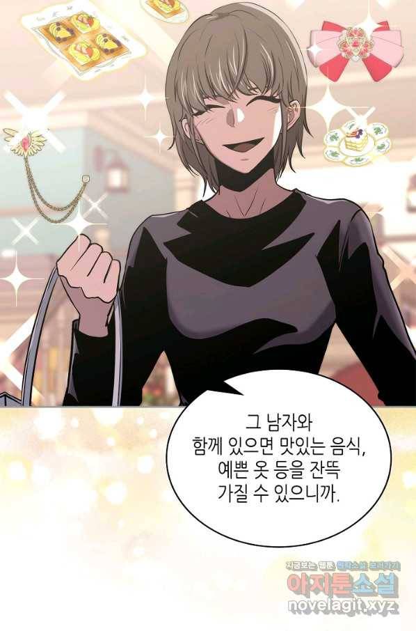 이차원 용병 시즌5 26화 14