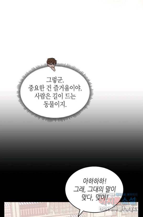이차원 용병 시즌5 26화 15