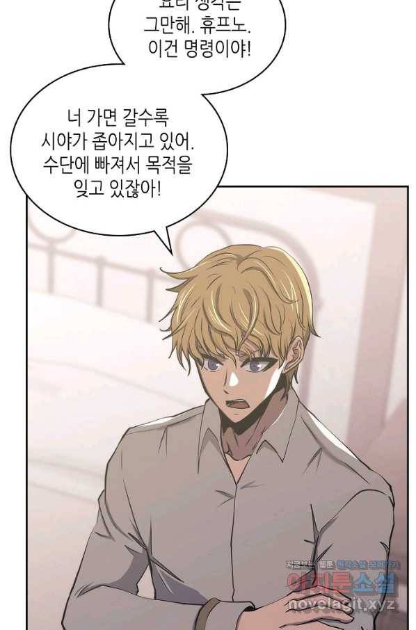이차원 용병 시즌5 26화 19