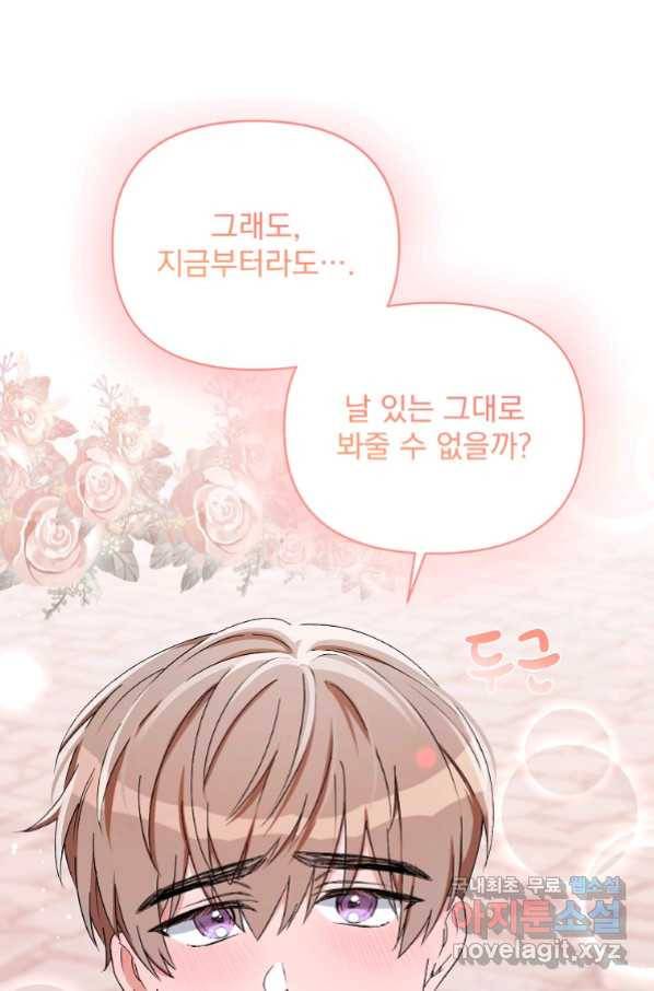 2회차는 레드카펫으로 44화 1