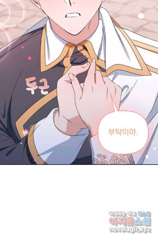 2회차는 레드카펫으로 44화 2