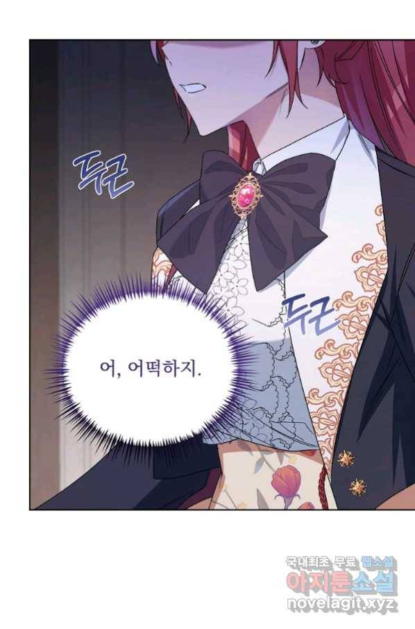 2회차는 레드카펫으로 44화 3