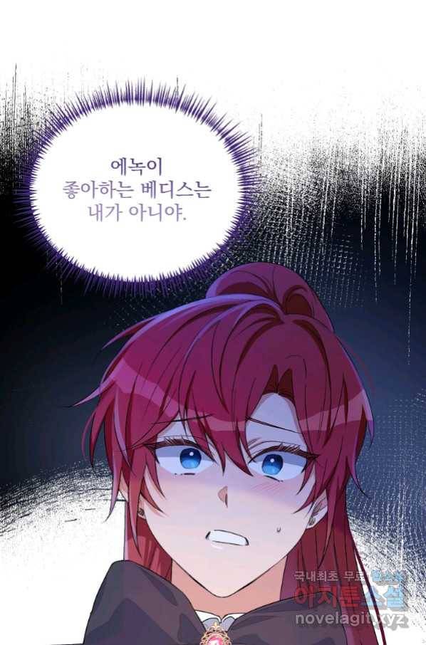 2회차는 레드카펫으로 44화 4