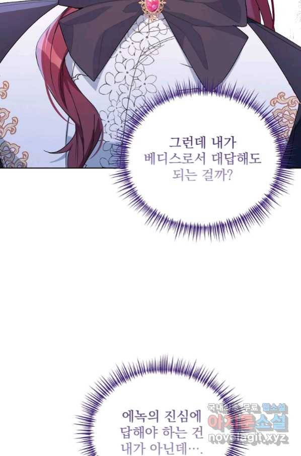 2회차는 레드카펫으로 44화 5