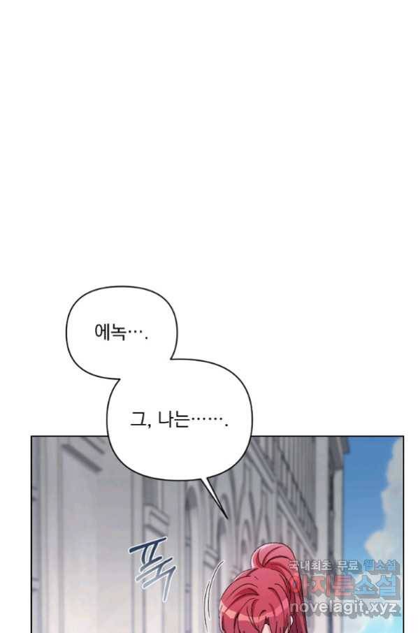 2회차는 레드카펫으로 44화 7
