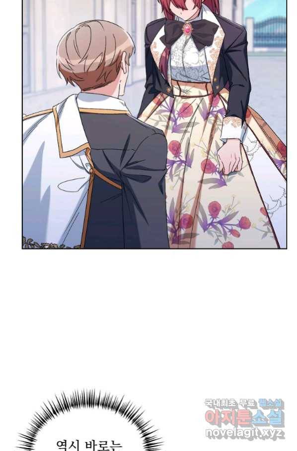 2회차는 레드카펫으로 44화 8