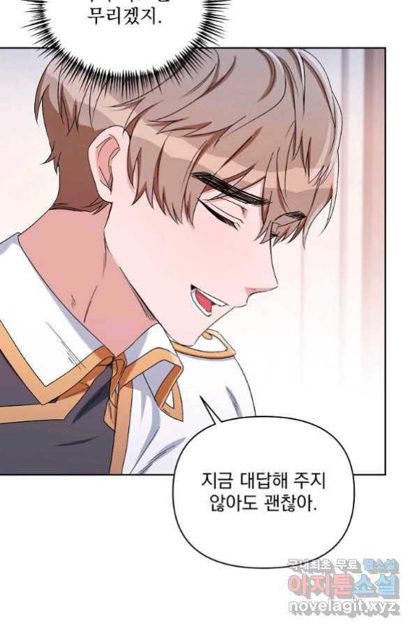 2회차는 레드카펫으로 44화 9