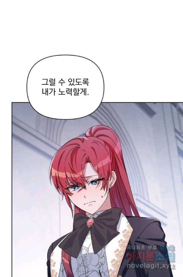 2회차는 레드카펫으로 44화 10
