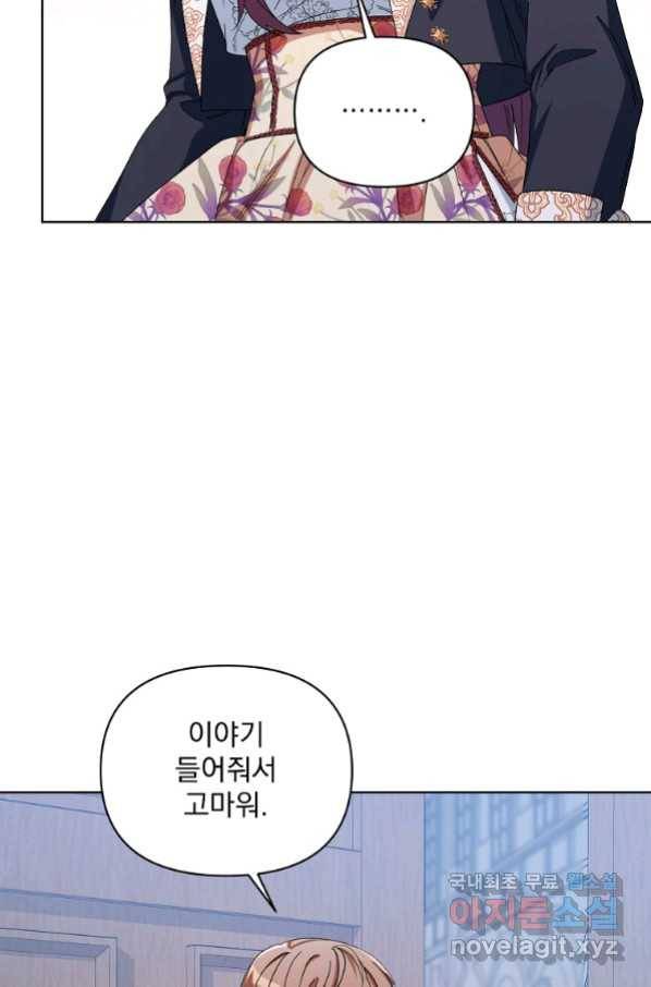 2회차는 레드카펫으로 44화 11