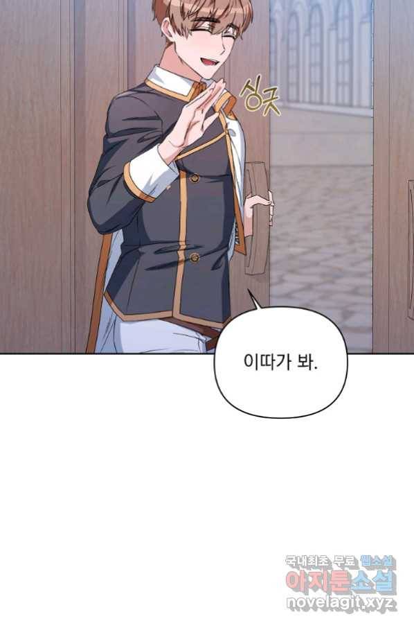 2회차는 레드카펫으로 44화 12