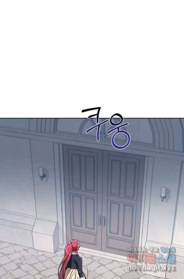 2회차는 레드카펫으로 44화 14