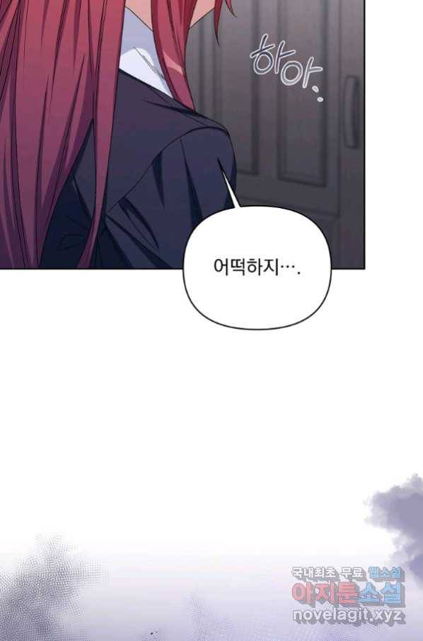 2회차는 레드카펫으로 44화 16