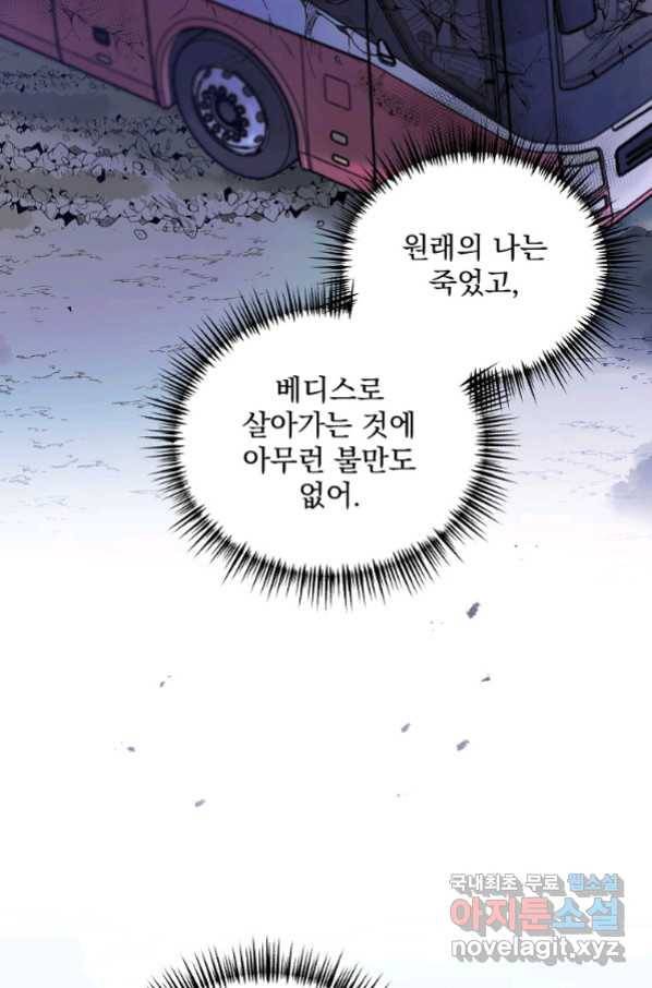 2회차는 레드카펫으로 44화 18