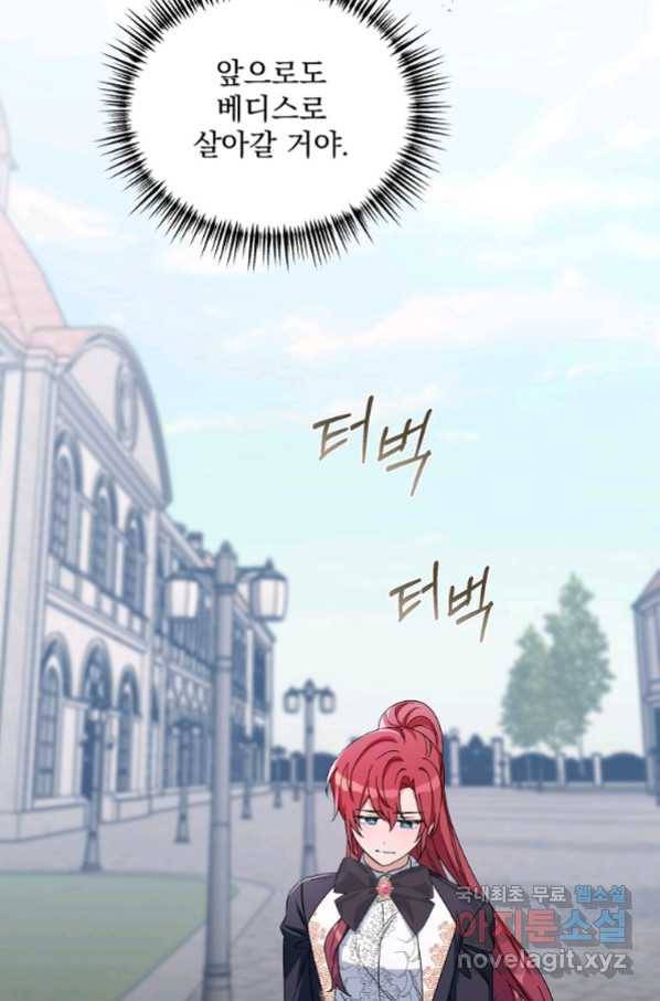 2회차는 레드카펫으로 44화 19