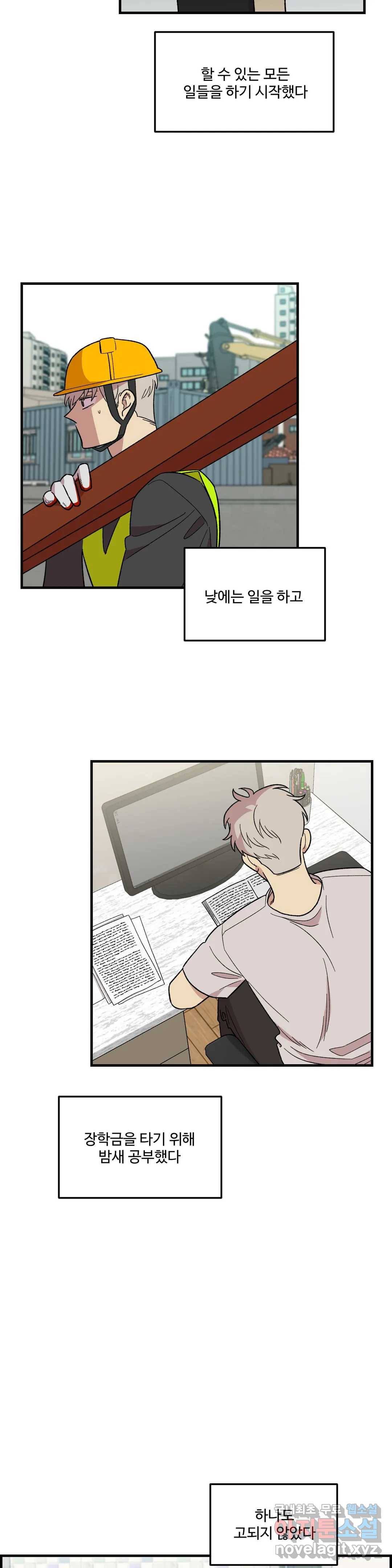2주간 재워주세요 52화 5