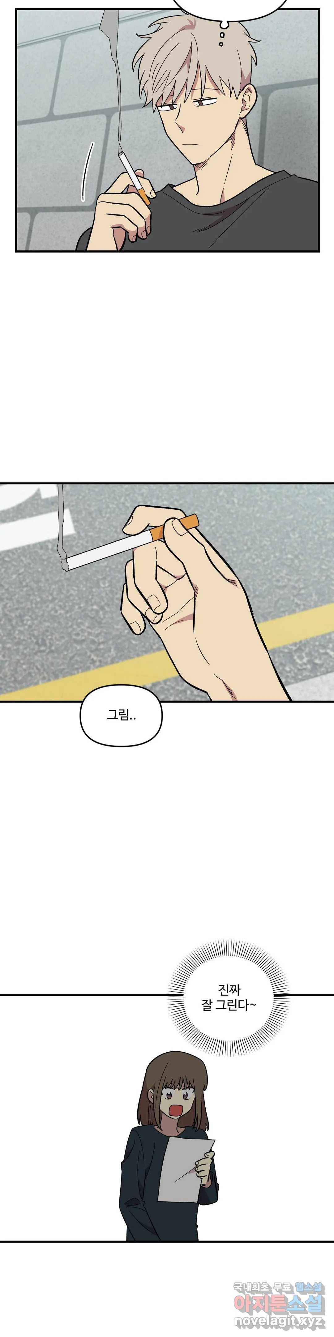 2주간 재워주세요 52화 13