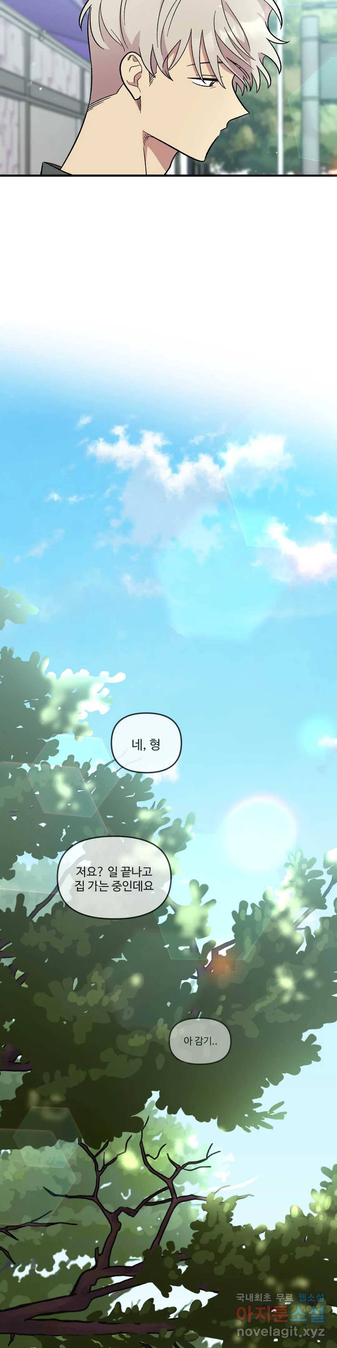 2주간 재워주세요 52화 18