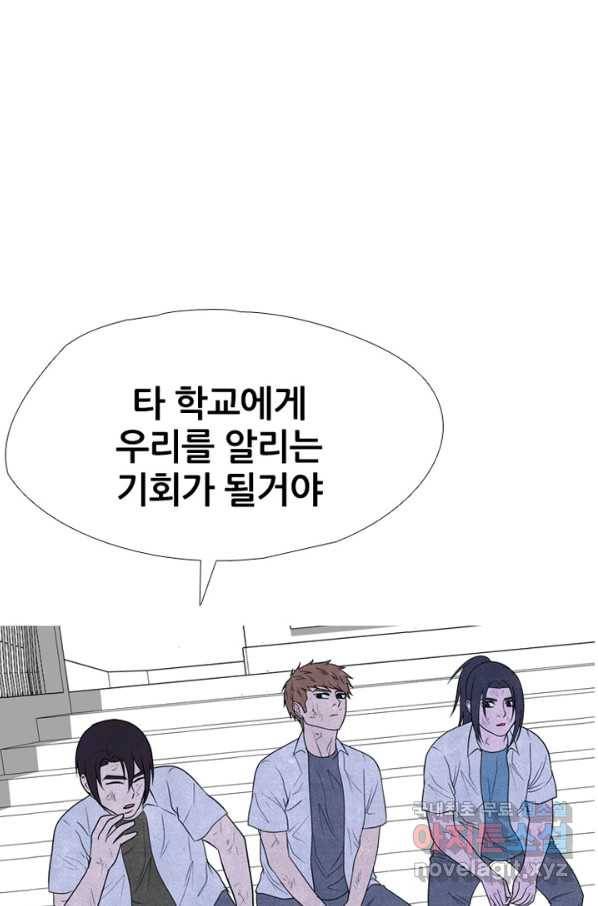 고교정점 306화 승계 작업 2