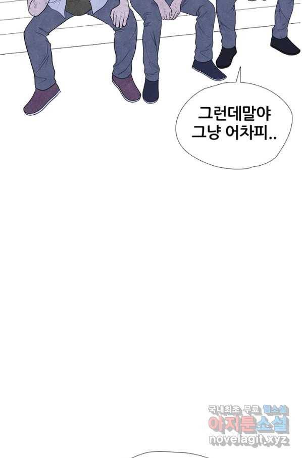 고교정점 306화 승계 작업 3