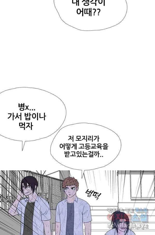 고교정점 306화 승계 작업 5