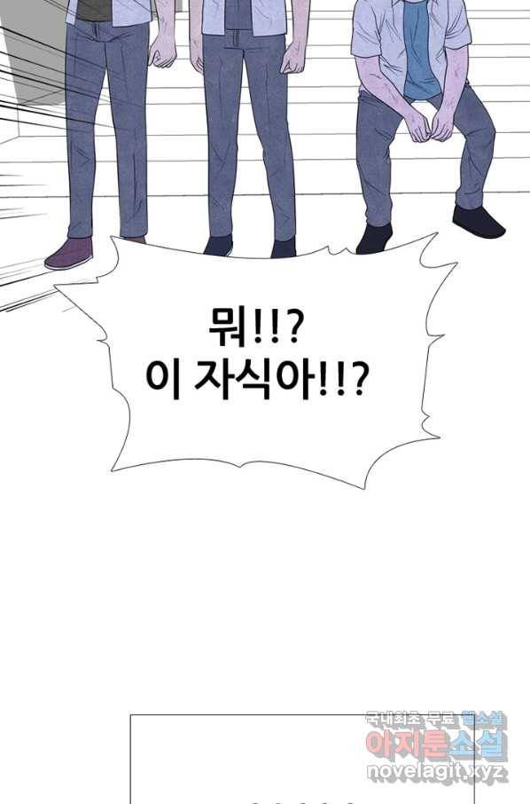 고교정점 306화 승계 작업 6